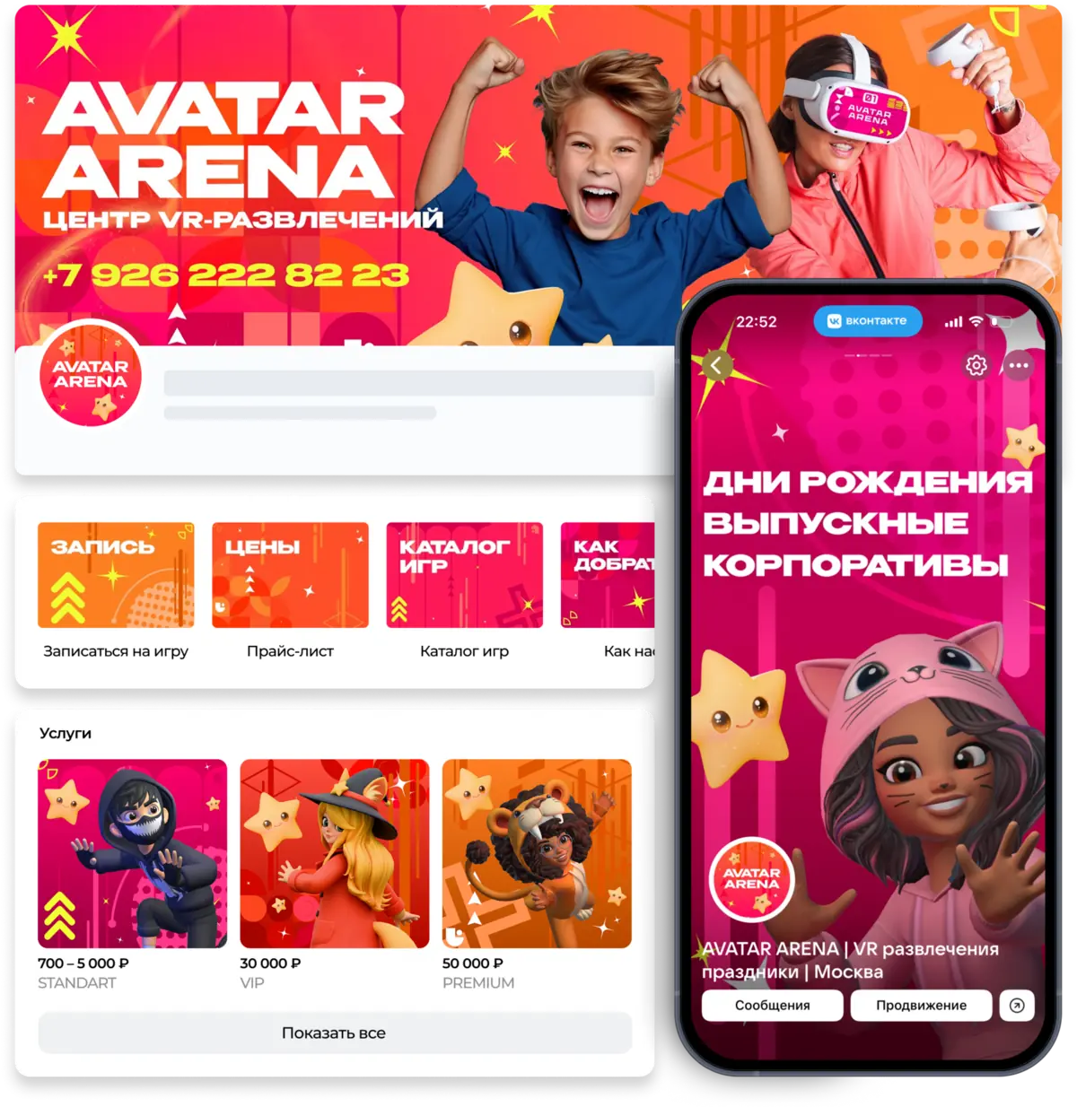 Avatar Arena — Москва — оформление сообщества
