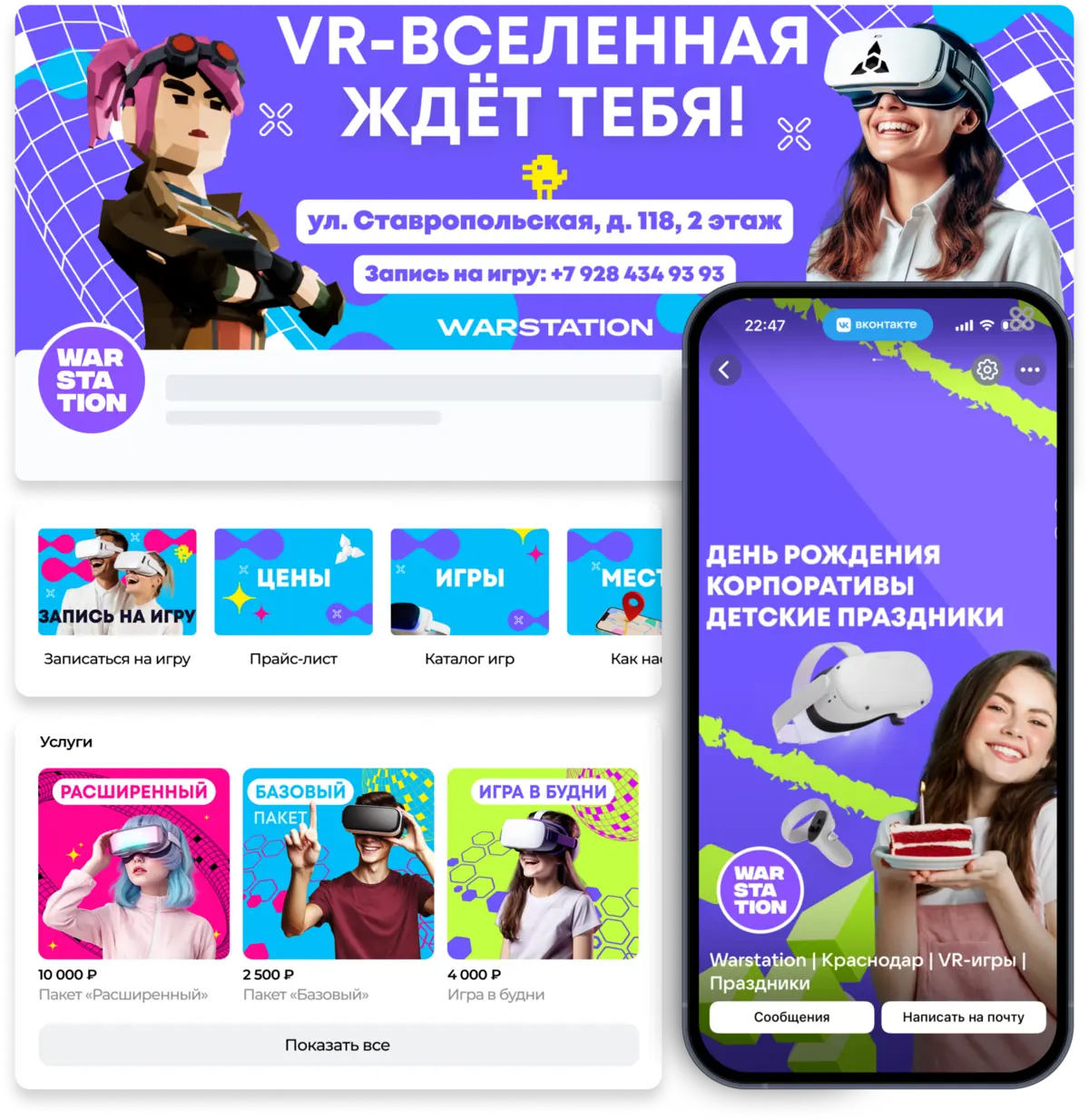 Warstation — Краснодар — оформление сообщества